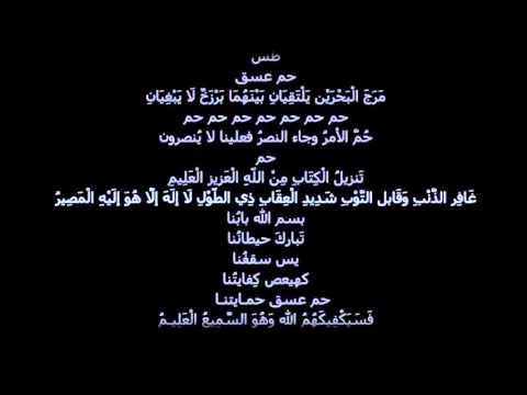 hizbul bahr in arabic